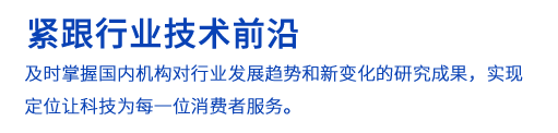 緊跟行業(yè)技術(shù)前言