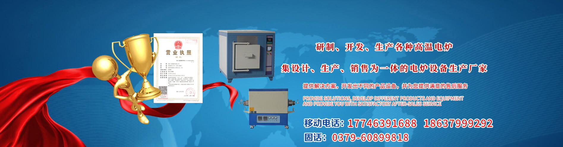 箱式電爐|洛陽(yáng)電爐|管式電爐|實(shí)驗(yàn)電爐|洛陽(yáng)飛泰窯爐有限公司
