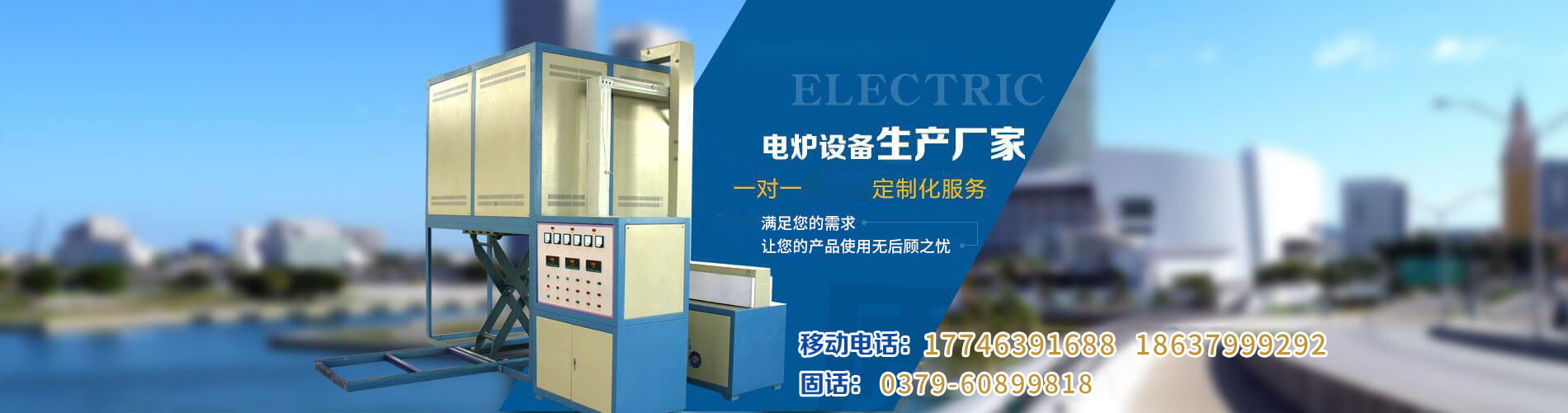箱式電爐|洛陽(yáng)電爐|管式電爐|實(shí)驗(yàn)電爐|洛陽(yáng)飛泰窯爐有限公司