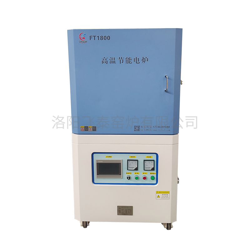 箱式電爐